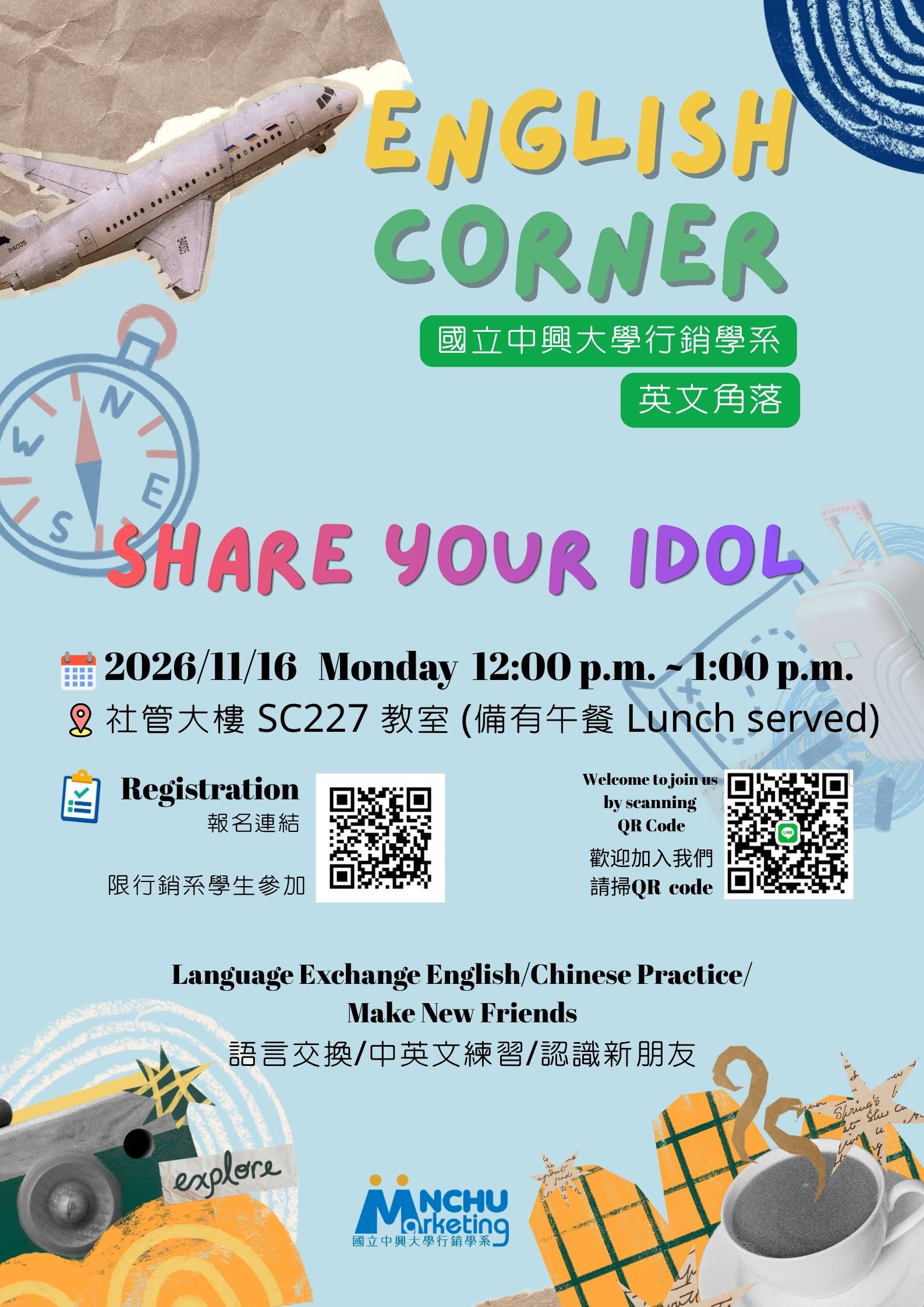 English Corner20261116